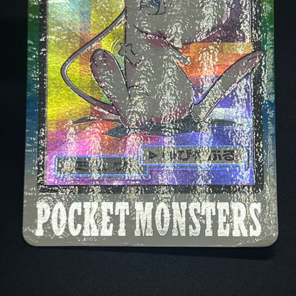 Mewtwo Mew Bandai Carddass 2set 1997 Prism Pokémon Card