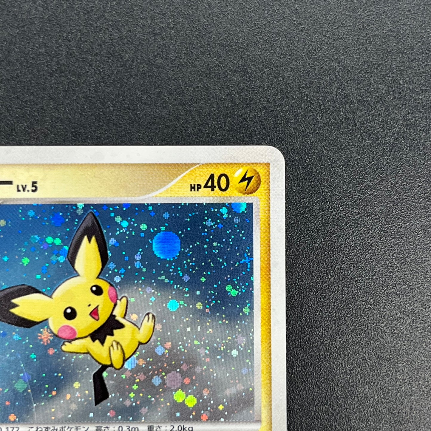 Pichu 112/DP-P Collection Challenge Trade Pokémon Card