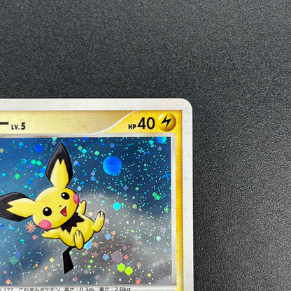 Pichu 112/DP-P Collection Challenge Trade Pokémon Card