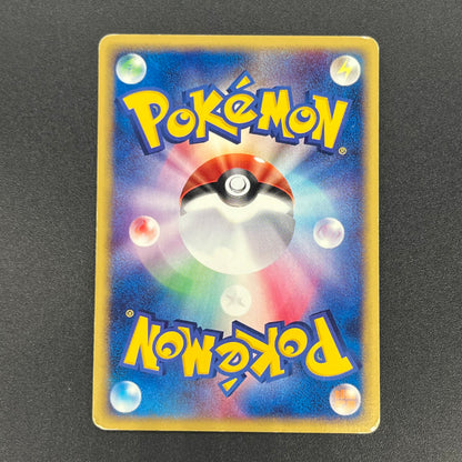 Arcanine 017/092 Town On No Map Holo Japanese Pokémon Card