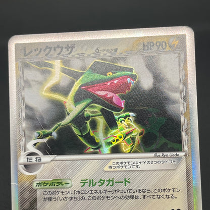 Rayquaza 043/086 1st ED Holon Research Tower Pokémon Card