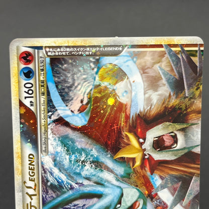 Suicune & Entei LEGEND L2 1st ED 065/080 066/080 Card