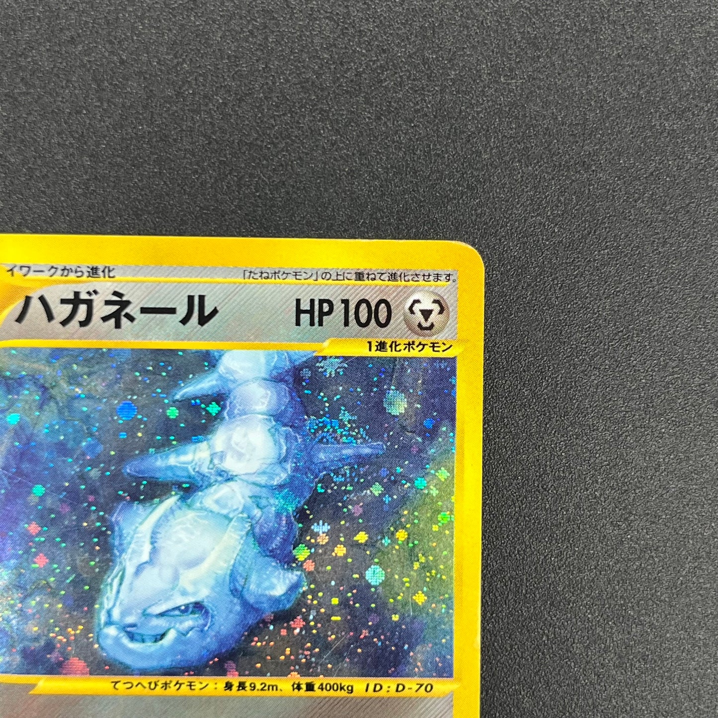 Steelix 073/087 Holo Swirl Wind From the Sea Pokémon Card