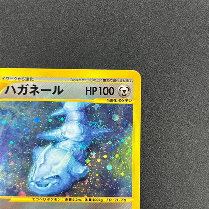 Steelix 073/087 Holo Swirl Wind From the Sea Pokémon Card