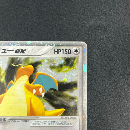 Dragonite ex 038/054 Rulers of the Heavens Pokémon Card