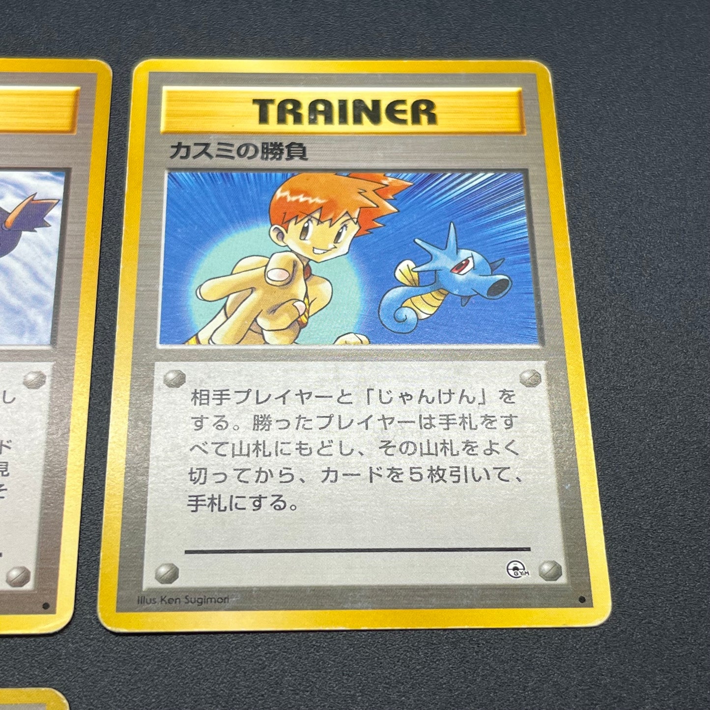Misty's Tears Banned Art Gym Heroes 7Set Pokemon Card