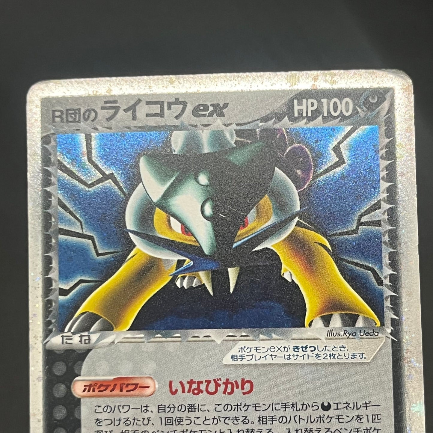 Rocket's Raikou ex 035/PCG-P Team Rocket Box Pokemon Card