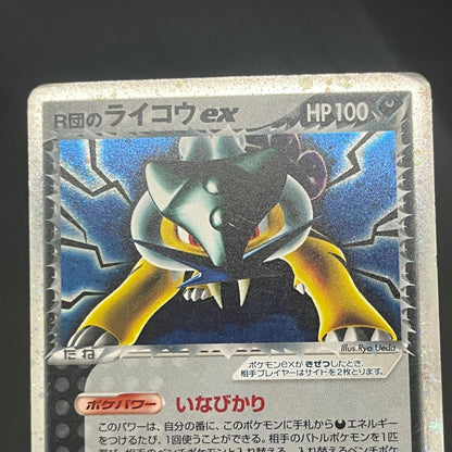 Rocket's Raikou ex 035/PCG-P Team Rocket Box Pokemon Card