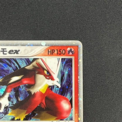 Blaziken ex 018/080 EX Team Magma vs Aqua Pokemon Card