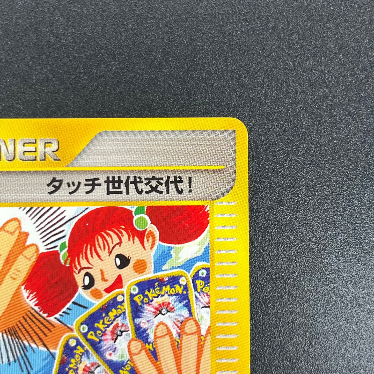 Touch Generation Change! 027/P Promo Japanese Pokemon Card