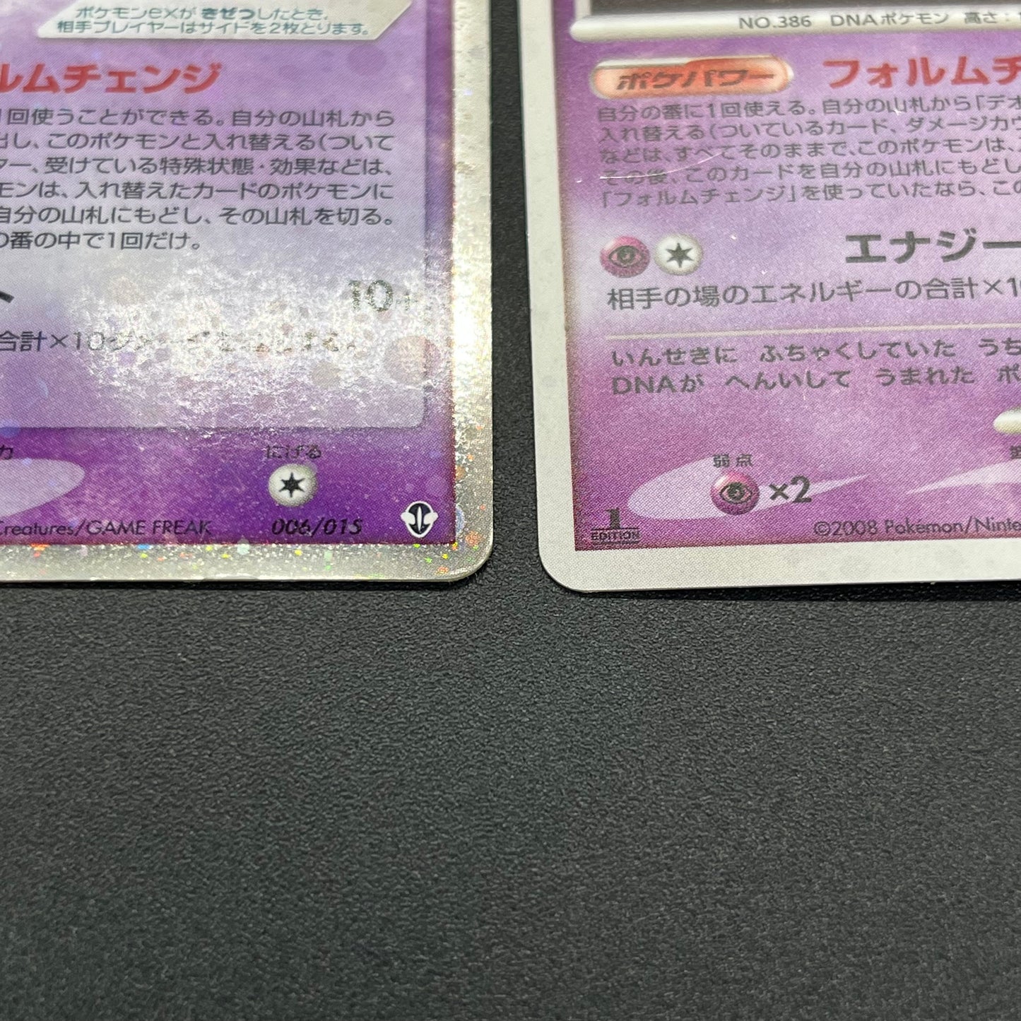 Deoxys 022/052 Delta 4set & EX 006/015 & DP5 Pokémon Card
