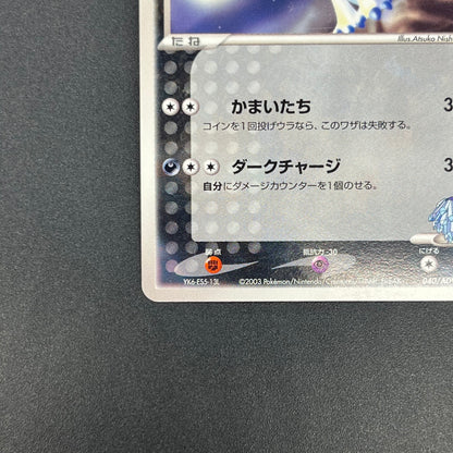 Forina's Absol 040/ADV-P Promo Gym Official Lottery Card