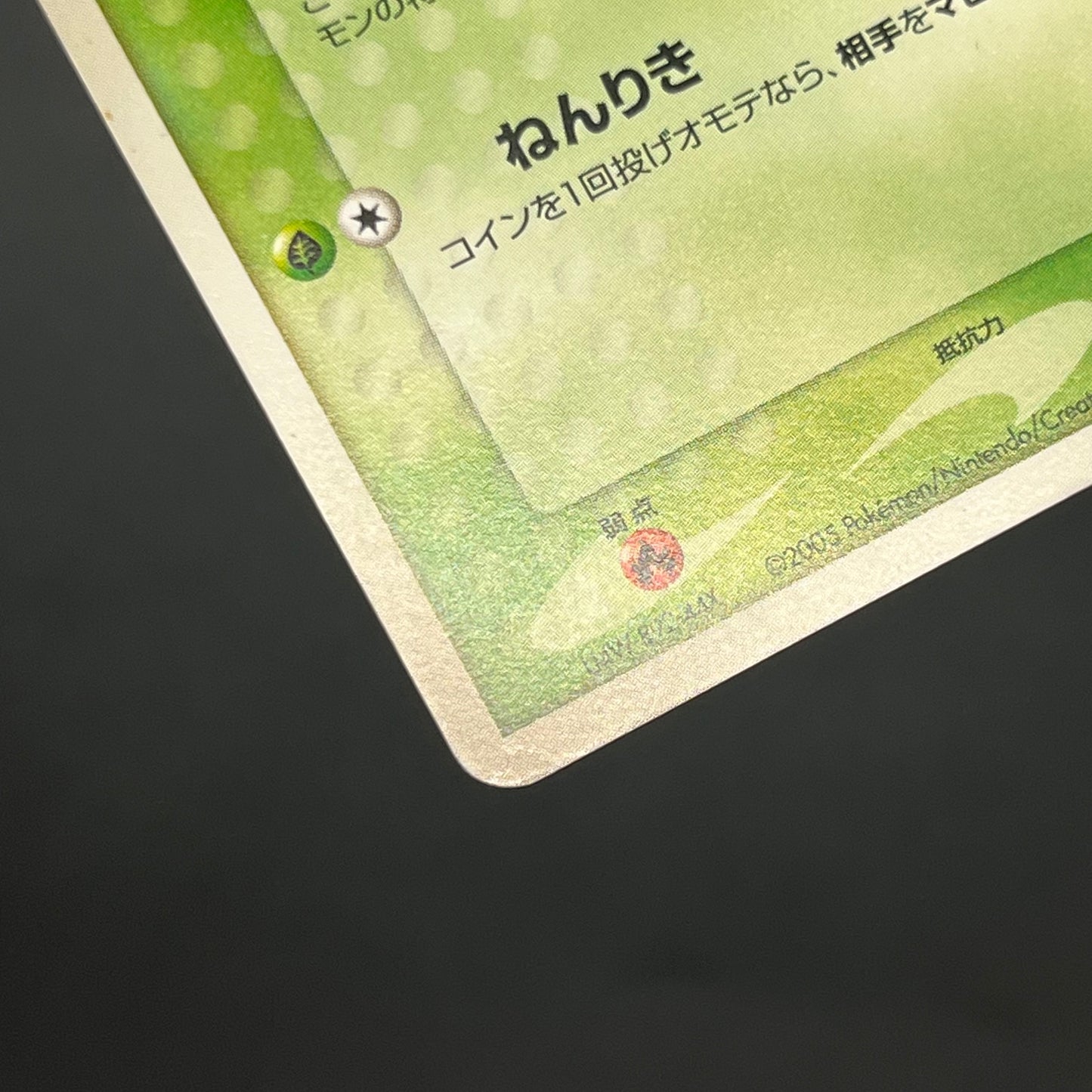 Pokepark's Celebi 001/009 Pokepark Forest Pokemon Card