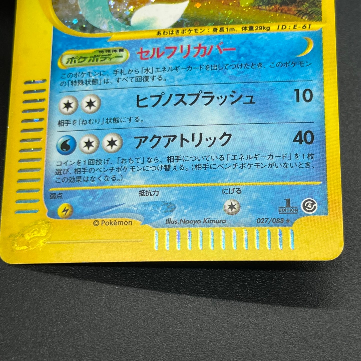 Vaporeon 027/088 Holo Split Earth Japanese Pokemon Card