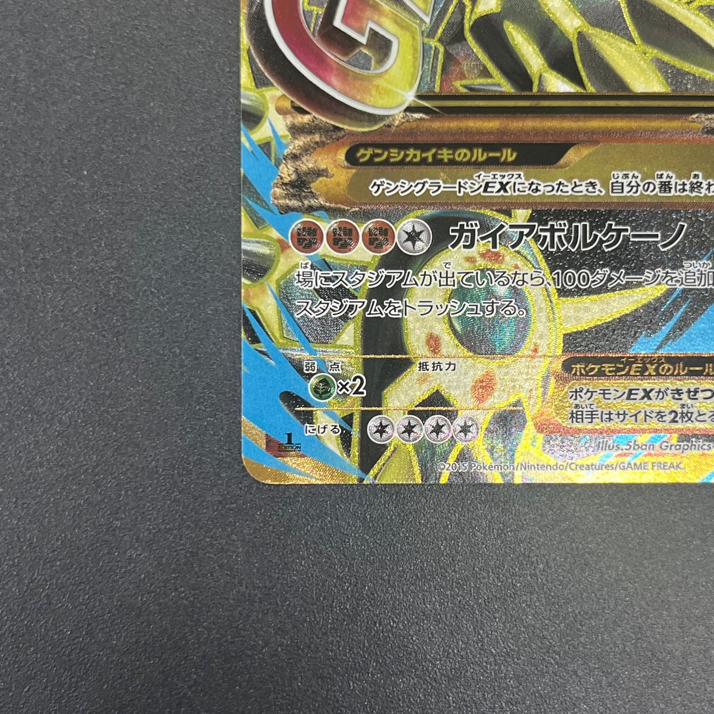 Primal Groudon EX 094/081 UR XY7 Bandit Ring Pokemon Card