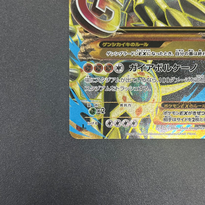 Primal Groudon EX 094/081 UR XY7 Bandit Ring Pokemon Card