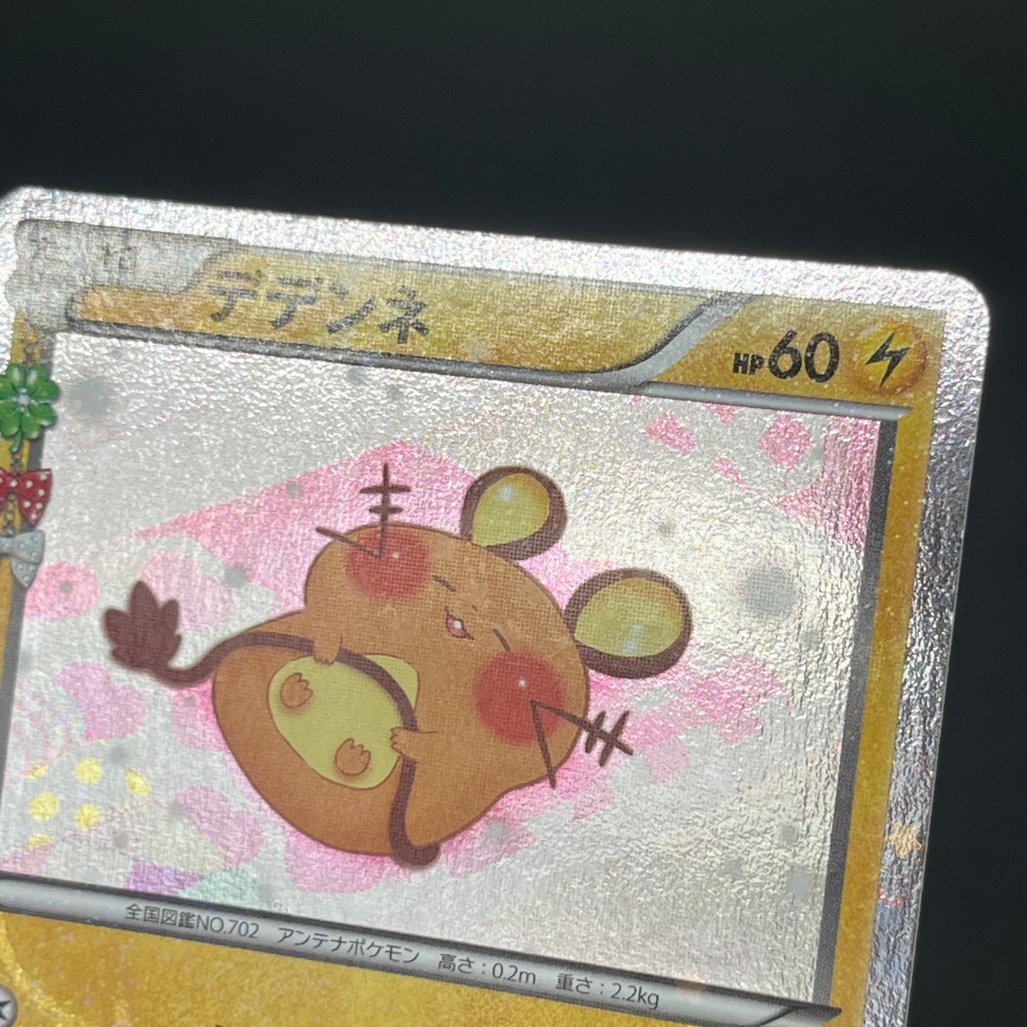 Dedenne 012/032 Pokekyun Collection CP3 Pokemon Card