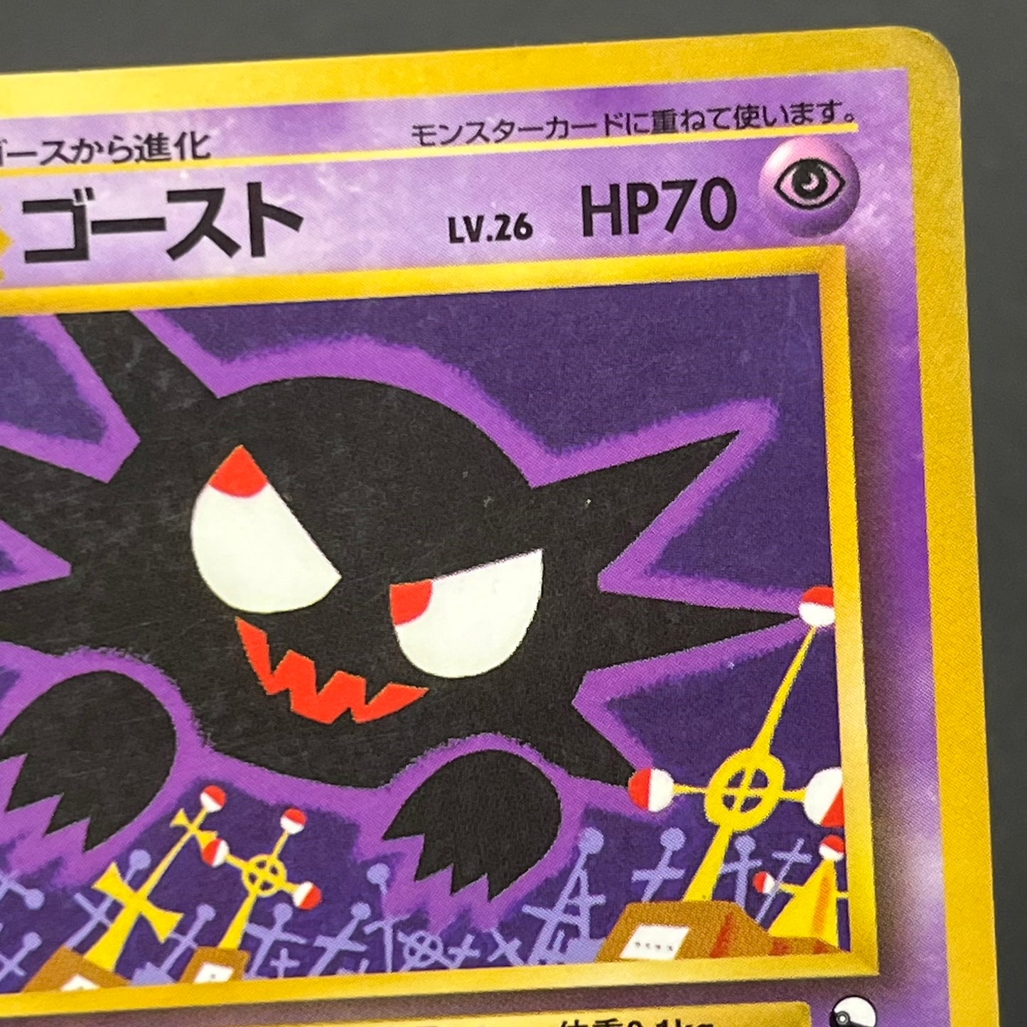 Haunter 093 Kizuki Vending Series 3 Glossy Pokémon Card