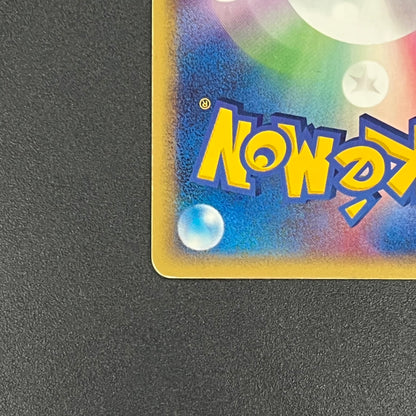 Treecko 037/PCG-P Yokohama Center Opening Pokémon Card