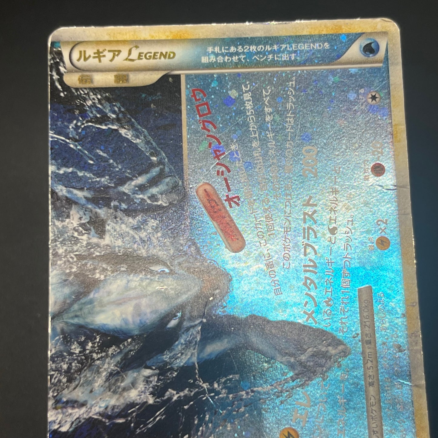 Lugia 029/070 030/070 Legend L1 Japanese Pokémon Card