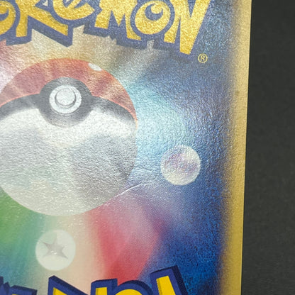 Misty's Politoed Corsola 003 004/018 Japanese Pokémon Card