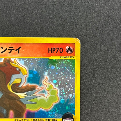 Rocket's Entei 095/141 VS Series Holo 1st Ed Pokémon Card