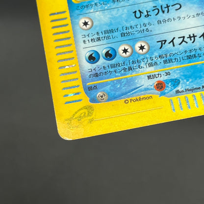 Articuno 031/088 Holo Skyridge e Japanese Pokemon Card