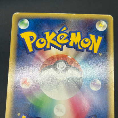 Arcanine ex 016/086 Mirage Forest 2005 Holo Pokémon Card