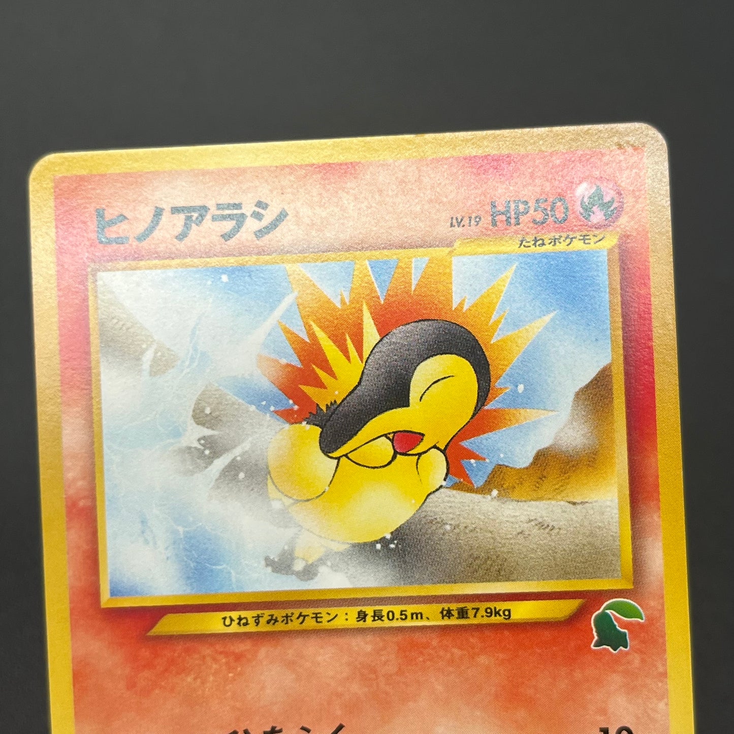 Cyndaquil 155 Intro Pack Neo Chikorita Deck Pokemon card