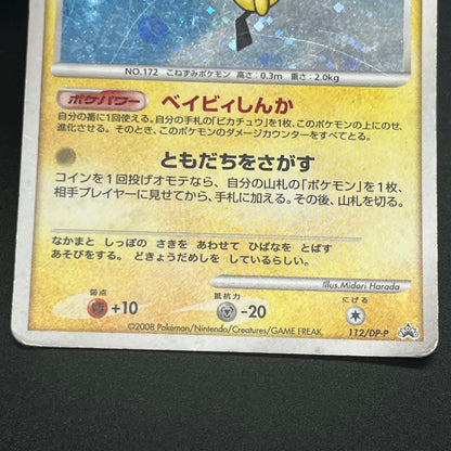 Pikachu 113/DP-P Pichu Raichu Challenge Trade Pokémon Card