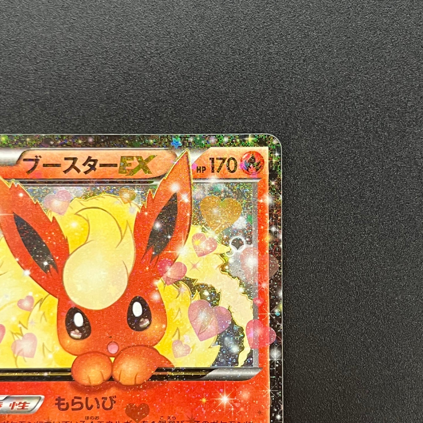 Flareon EX 006/032 RR PokeKyun Collection CP3 Pokemon Card