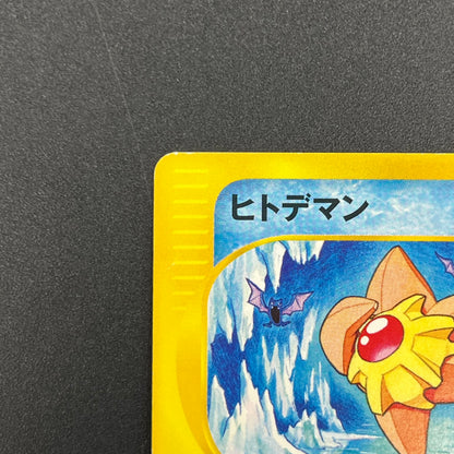 Staryu 024/0088 e Split Earth 1st ED Pokémon Card