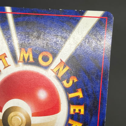 Houndoom No.229 Neo Discovery Holo Old Back Pokemon Card