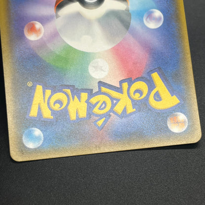 Pikachu 200/SM-P Promo Friendly Shop Japanese Pokémon Card