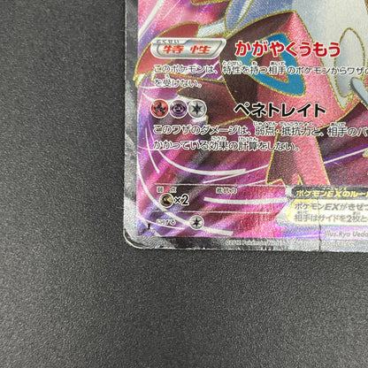 Latias EX 053/051 BW8 Full Art Plasma Freeze Pokémon Card