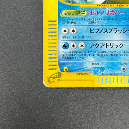 Vaporeon 027/088 Holo Split Earth Japanese Pokémon Card