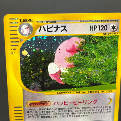 Blissey 066/092 e Holo Aquapolis Japanese Pokemon Card