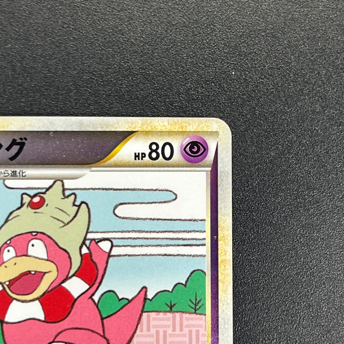 Slowking 039/070 Reverse Holo HeartGold SoulSilver Card