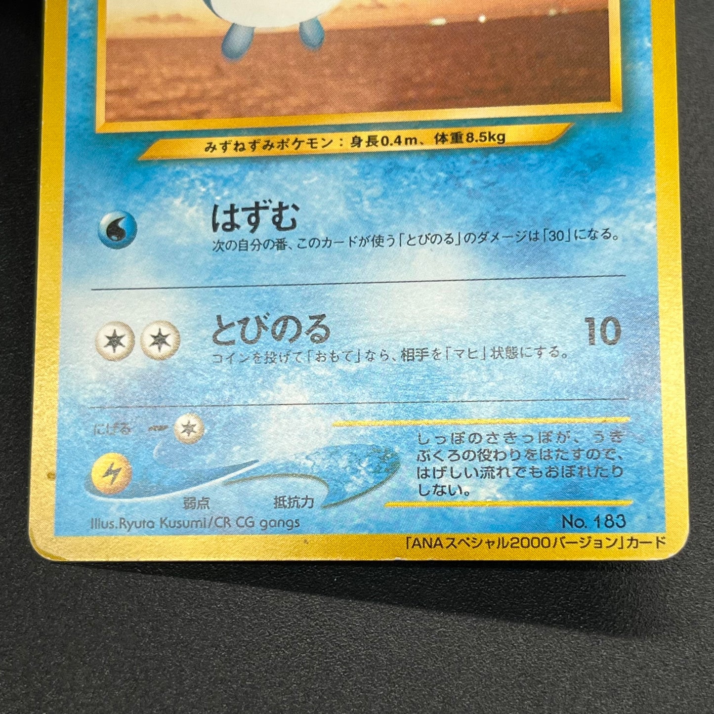 Togepi Marill ANA Special 2000 Version Promo Pokémon Card