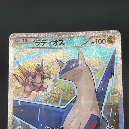 Latias 018/027 Latios 019/027 1st ED CP2 R Pokemon Card