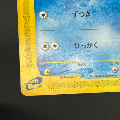 Psyduck 020/092 Common Town on No Map Pokémon Card