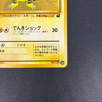 Electabuzz Intro Pack No.125 Bulbasaur Deck Pokémon Card