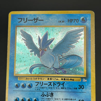 Zapdos Moltres Articuno Fossil Holo Old Back Pokémon Card