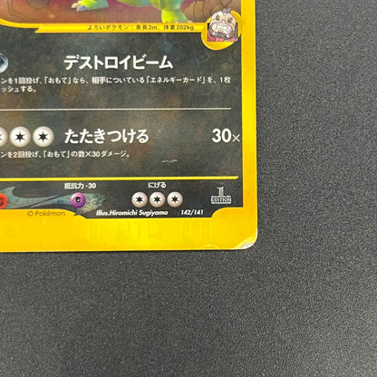 Rocket's Tyranitar 142/141 VS Holo 1st Ed Pokémon Card