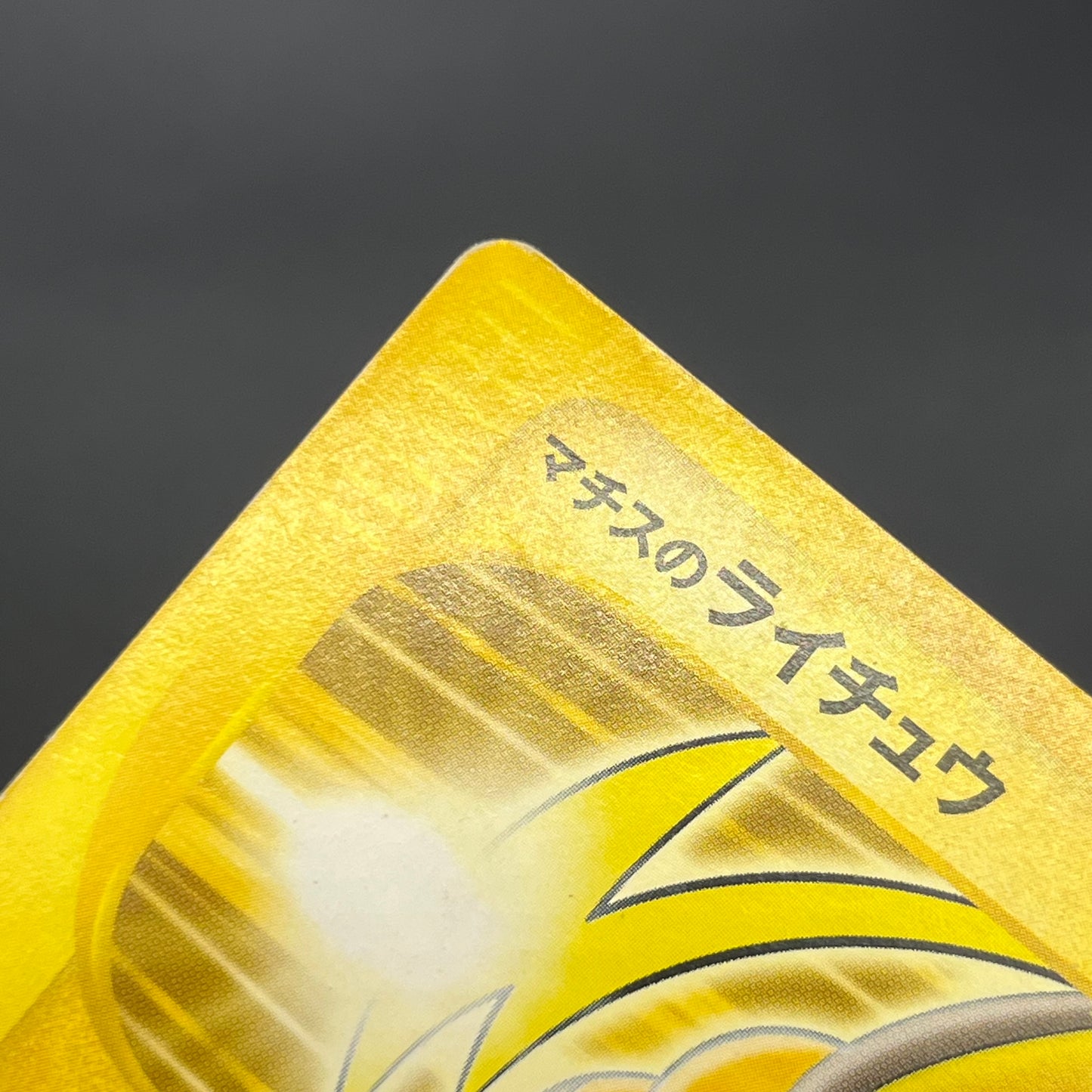 Lt. Surge's Raichu 053/141 VS 1st Ed Japanese Pokémon Card