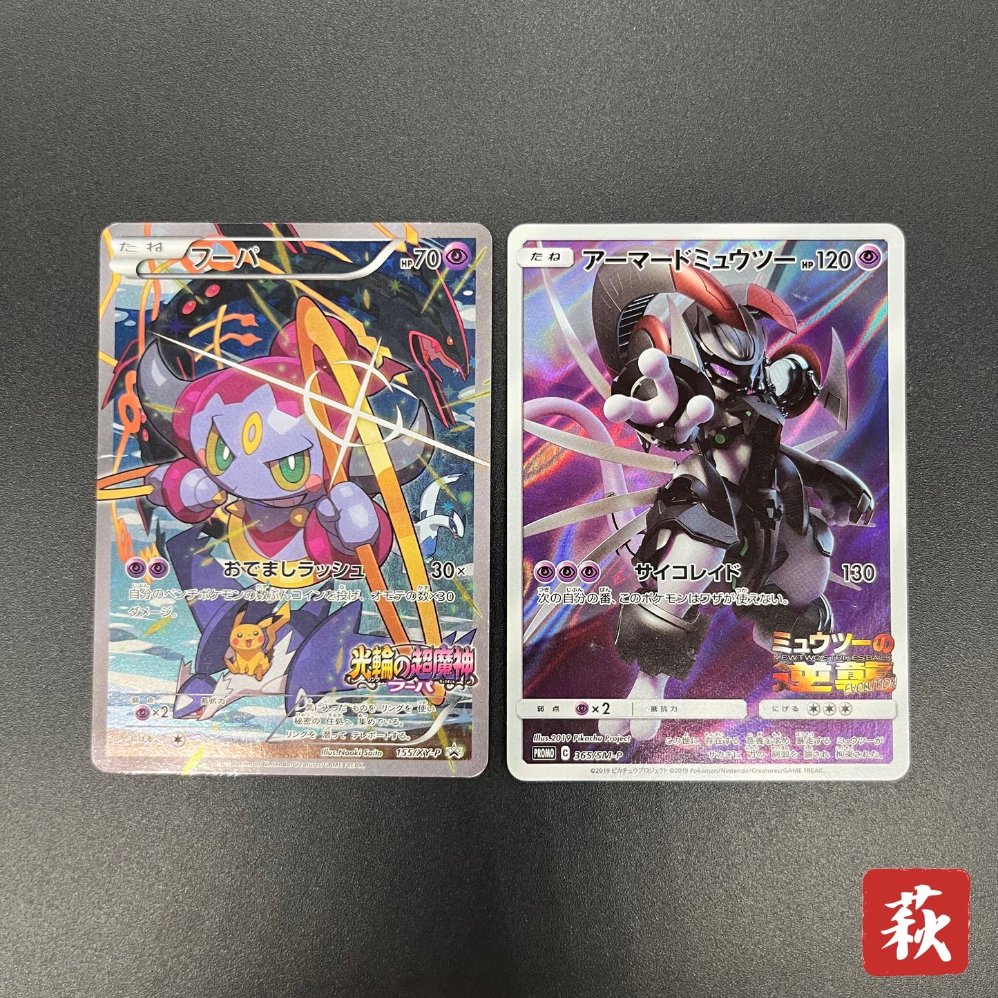 Hoopa & Armored Mewtwo Promo 2set Japanese Pokémon Card