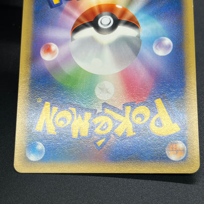 Totodile 036/L-P Promo Pokemon Center Stamp Japanese Card