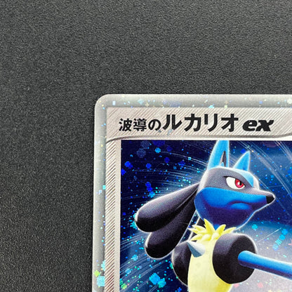 Aura's Lucario EX 006/012 Side Deck Japanese Pokémon Card