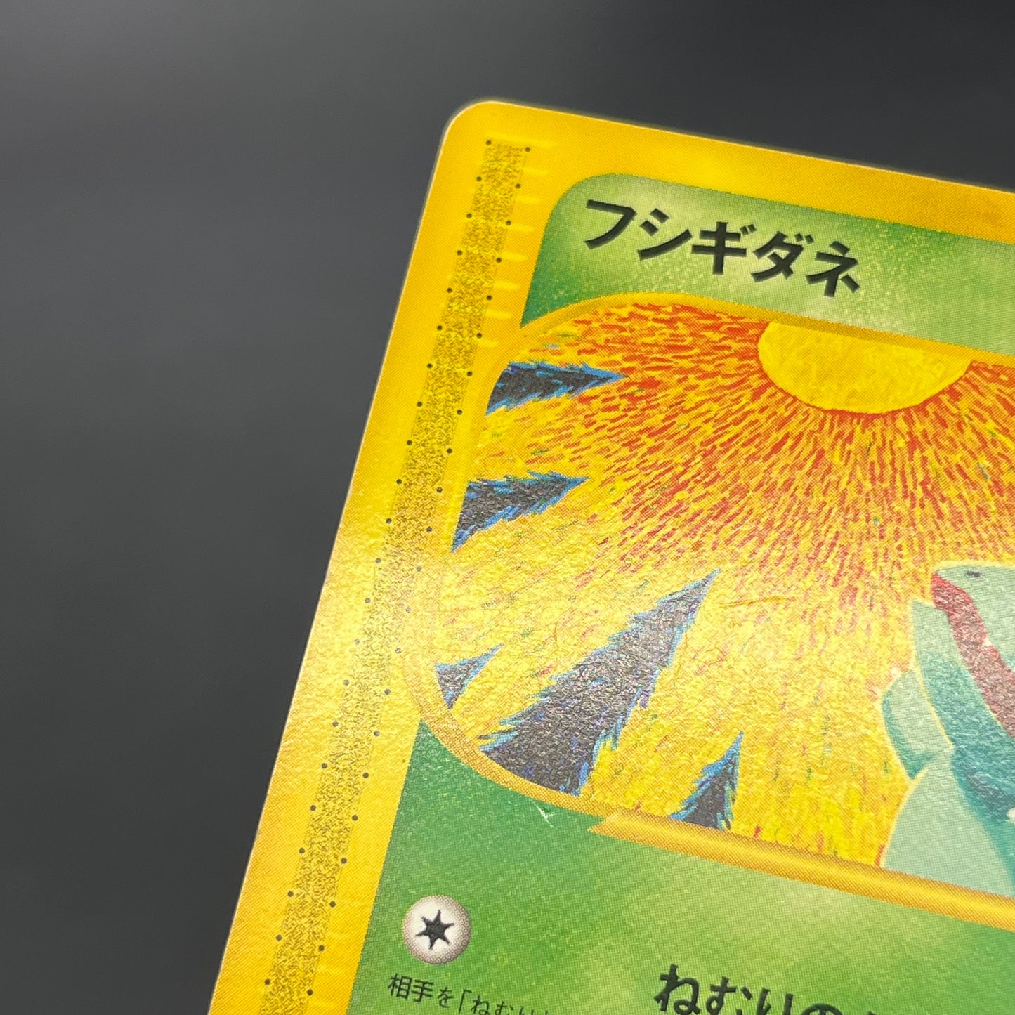 Bulbasaur 002/029 E Starter Deck Japanese Pokémon Card