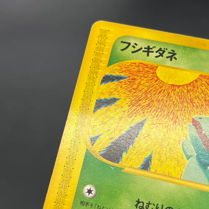 Bulbasaur 002/029 E Starter Deck Japanese Pokémon Card